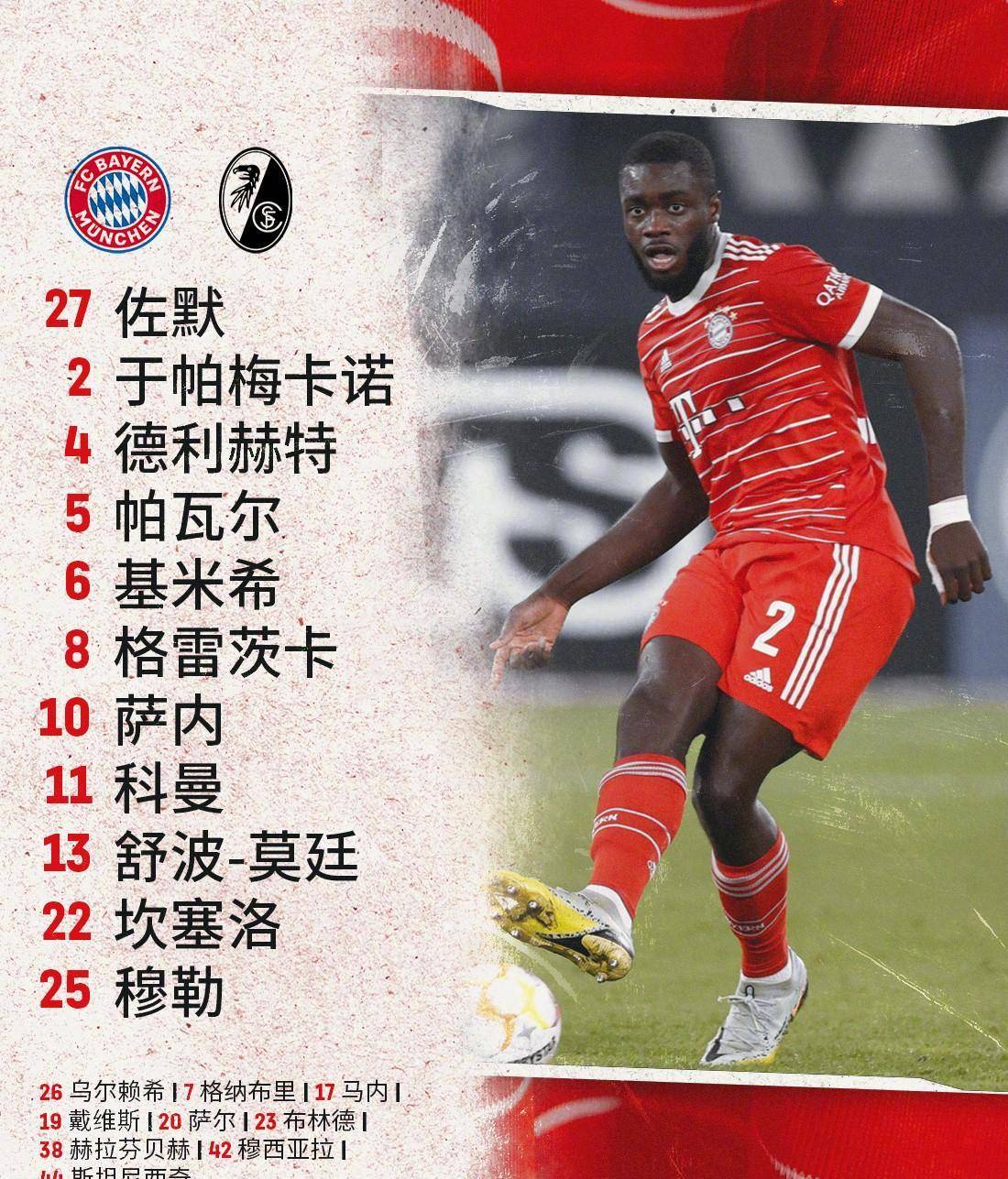 转会期北京首钢扳平良机：德国杯节点到来，态度坚定，年轻球员得到机会