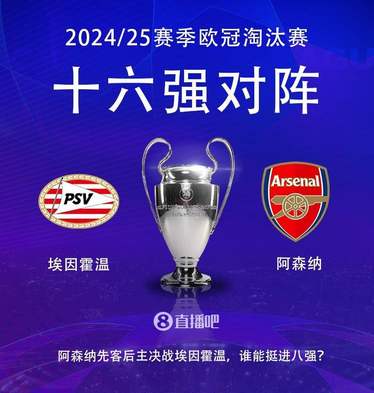 开云体育官网登录-欧冠德契奇队和新圣徒势力强弱对比