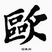 开云体育网站-欧联赛决赛打几场