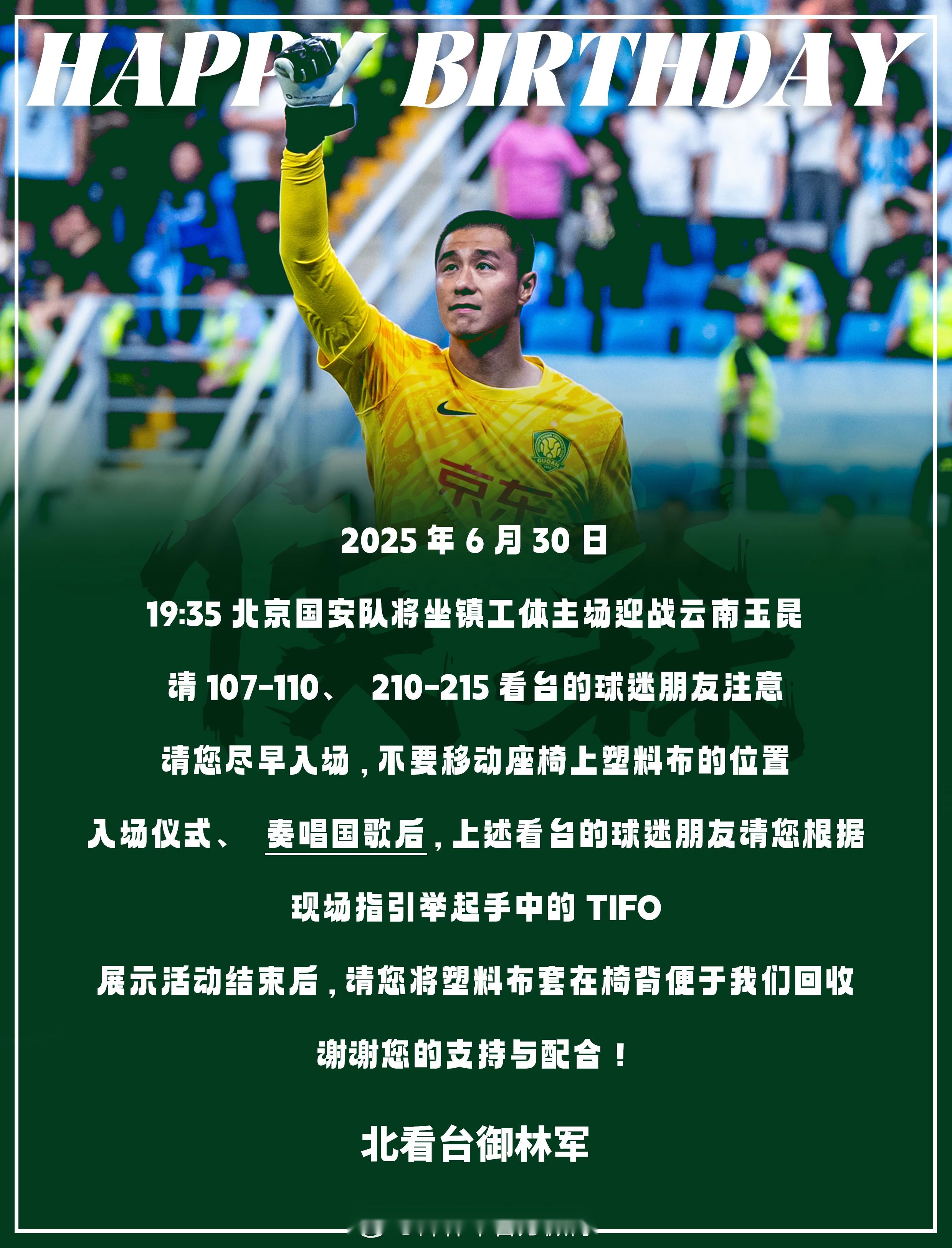 开云体育网站-北京国安发布备战花絮，冲刺阶段迎来里程碑，西甲任务艰巨，资深球员宣示担当